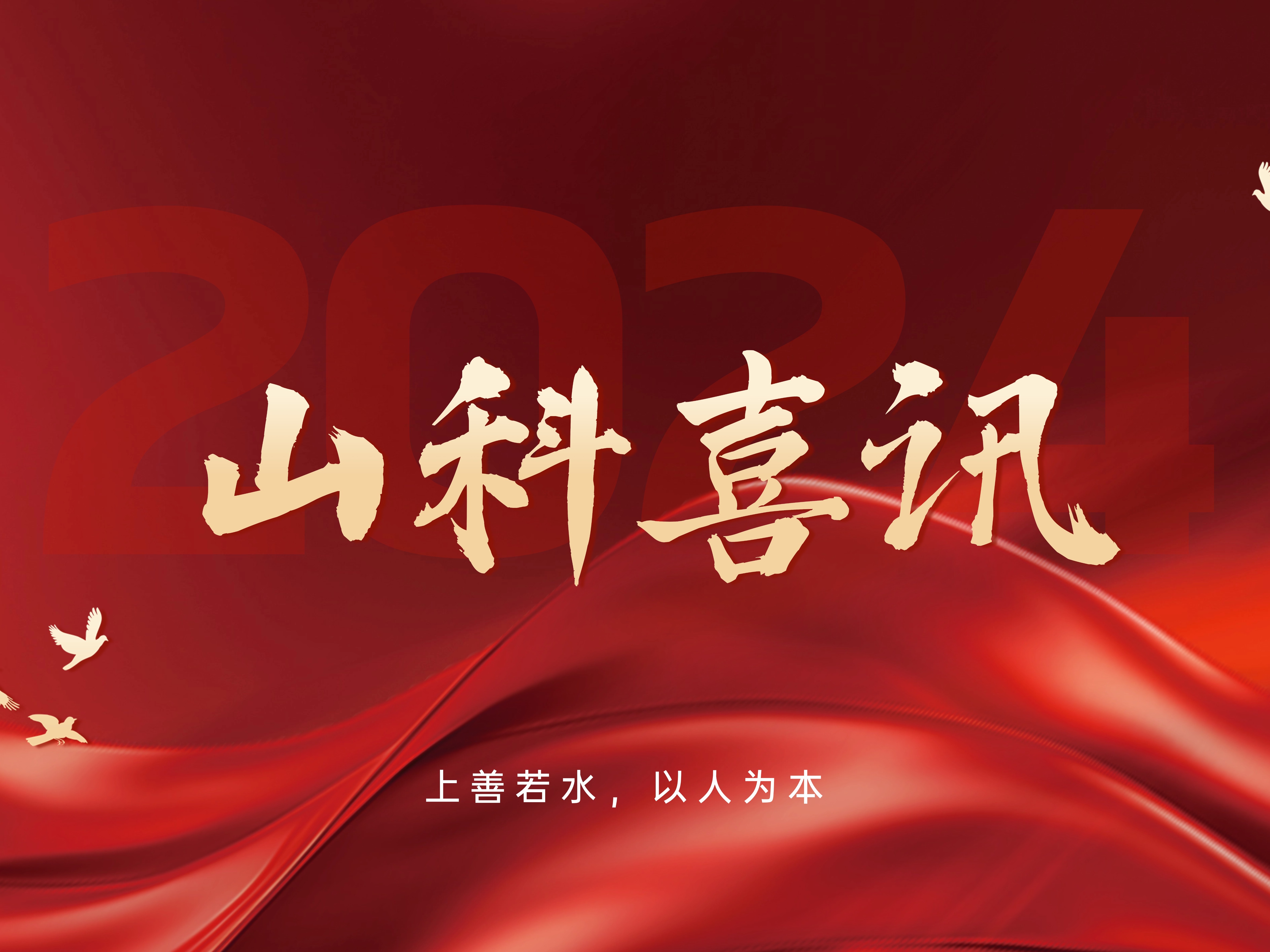 ϲѶ | �������ǲ�����ƽ̨�����ٴ��ٻ�2024�꺼���ܲ���ҵ��