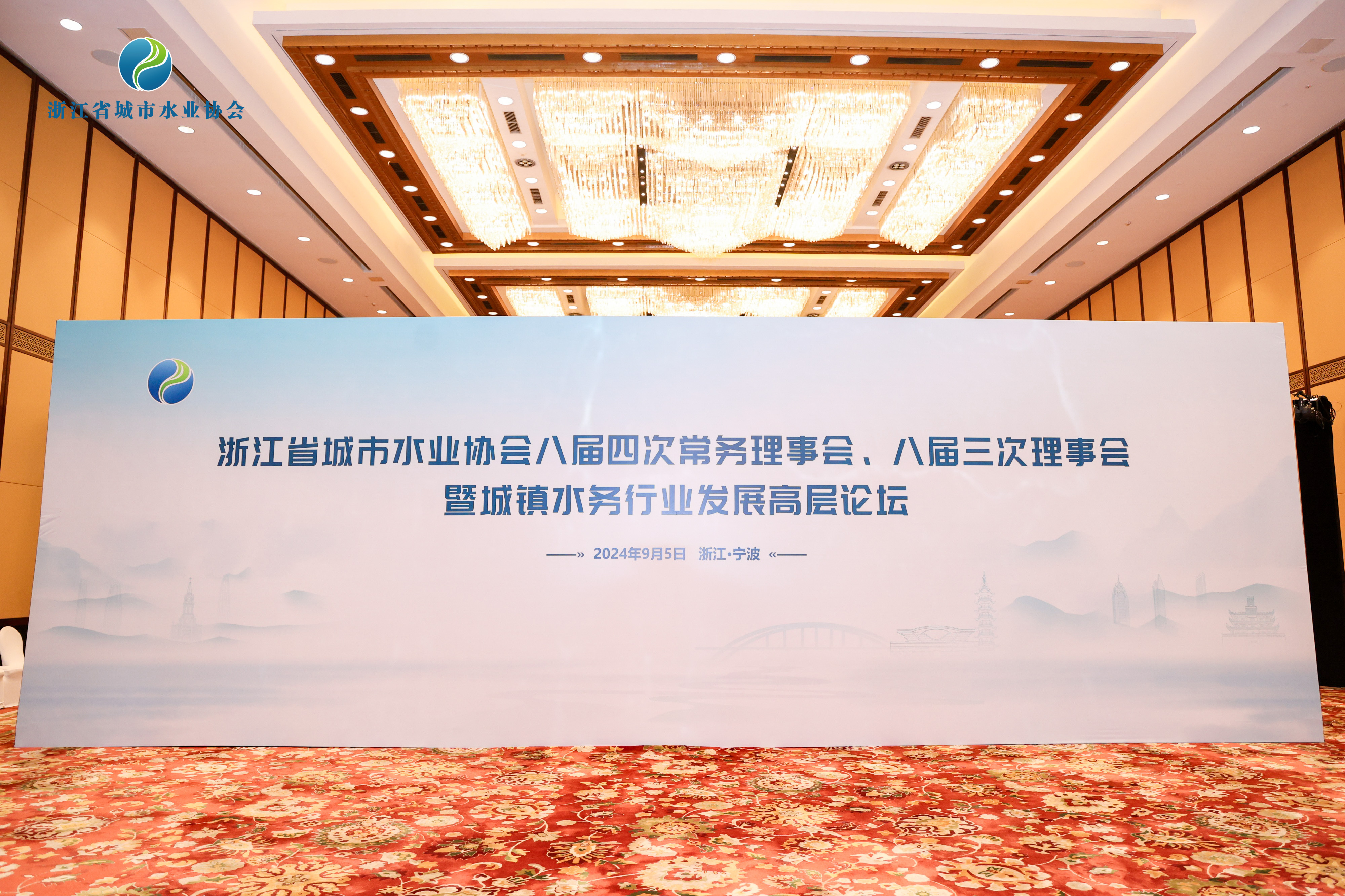 ��׼��Ч ��ˮδ�� | �������ǲ�����ƽ̨���������㽭ʡ����ˮҵЭ��2024��ᣡ