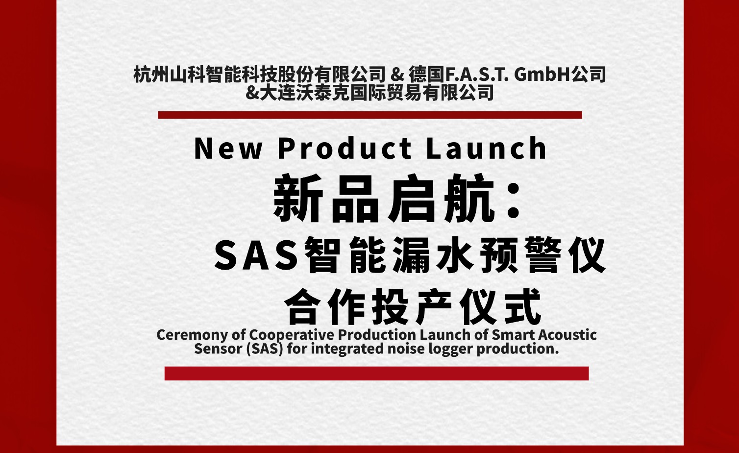 ��Ʒ����������ƪ��SAS����©ˮԤ��������Ͷ����ʽԲ������