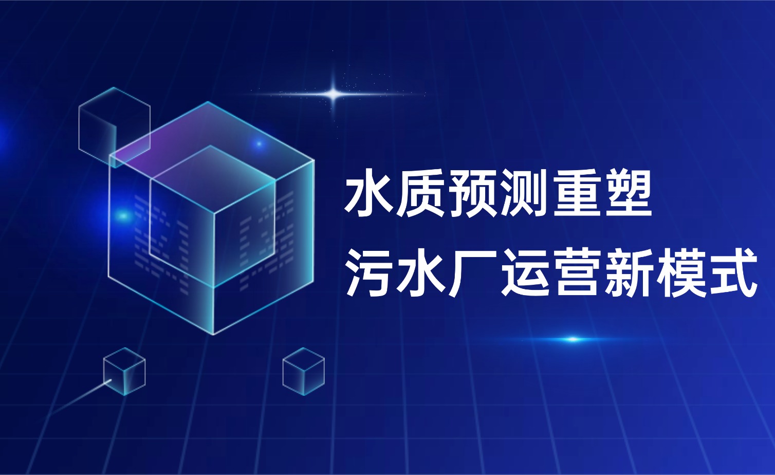 ˮ��չ��������ˮ����Ӫ��ģʽ