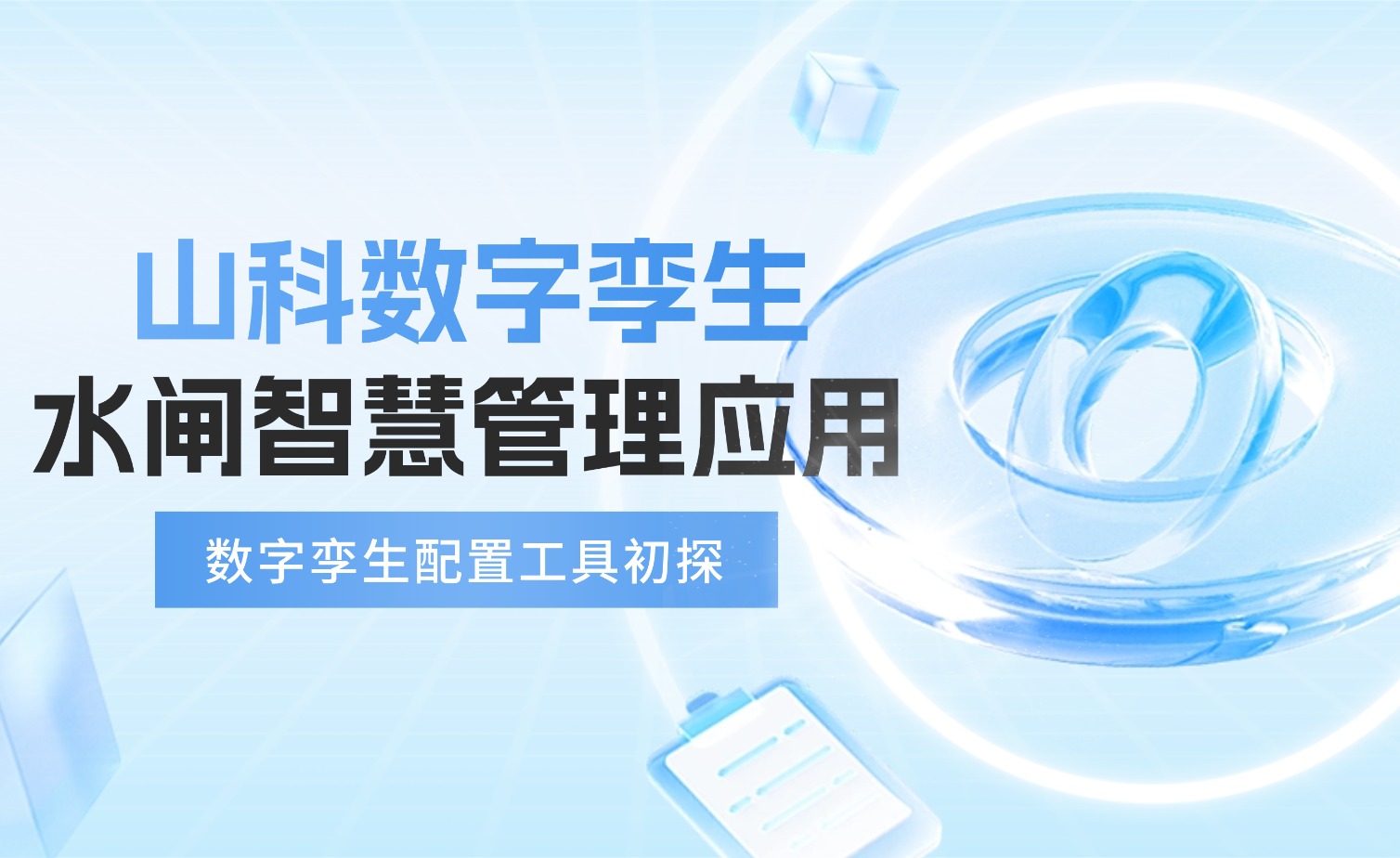 �����������ǻ�ˮ�� | ��0��1̽��ˮբ�ǻ�����